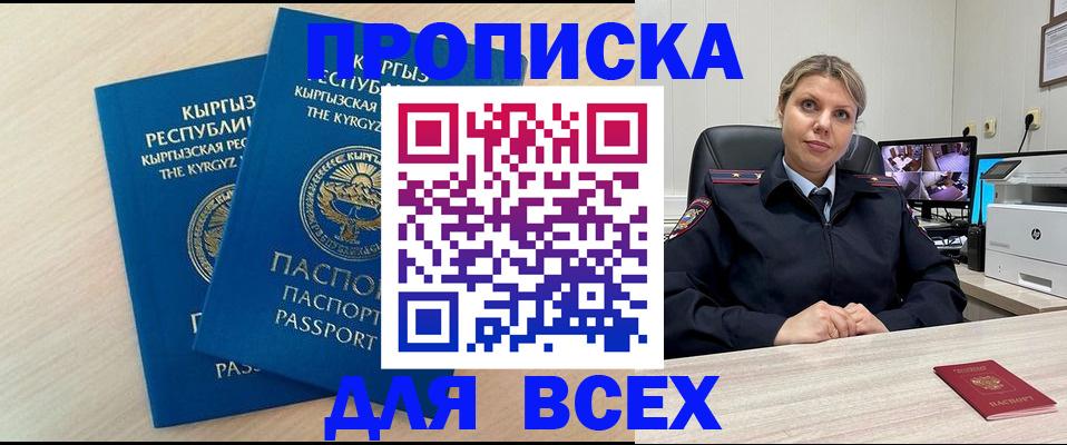 прописка паспорт в Гатчине