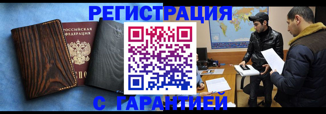 временная регистрация купить в Гатчине