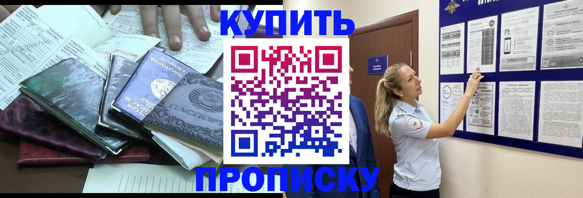 прописка для военкомата в Гатчине