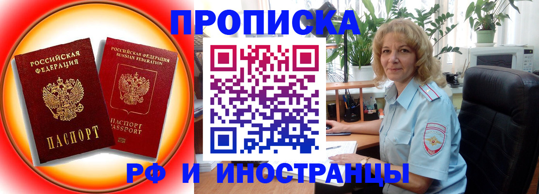 прописка законно в Гатчине